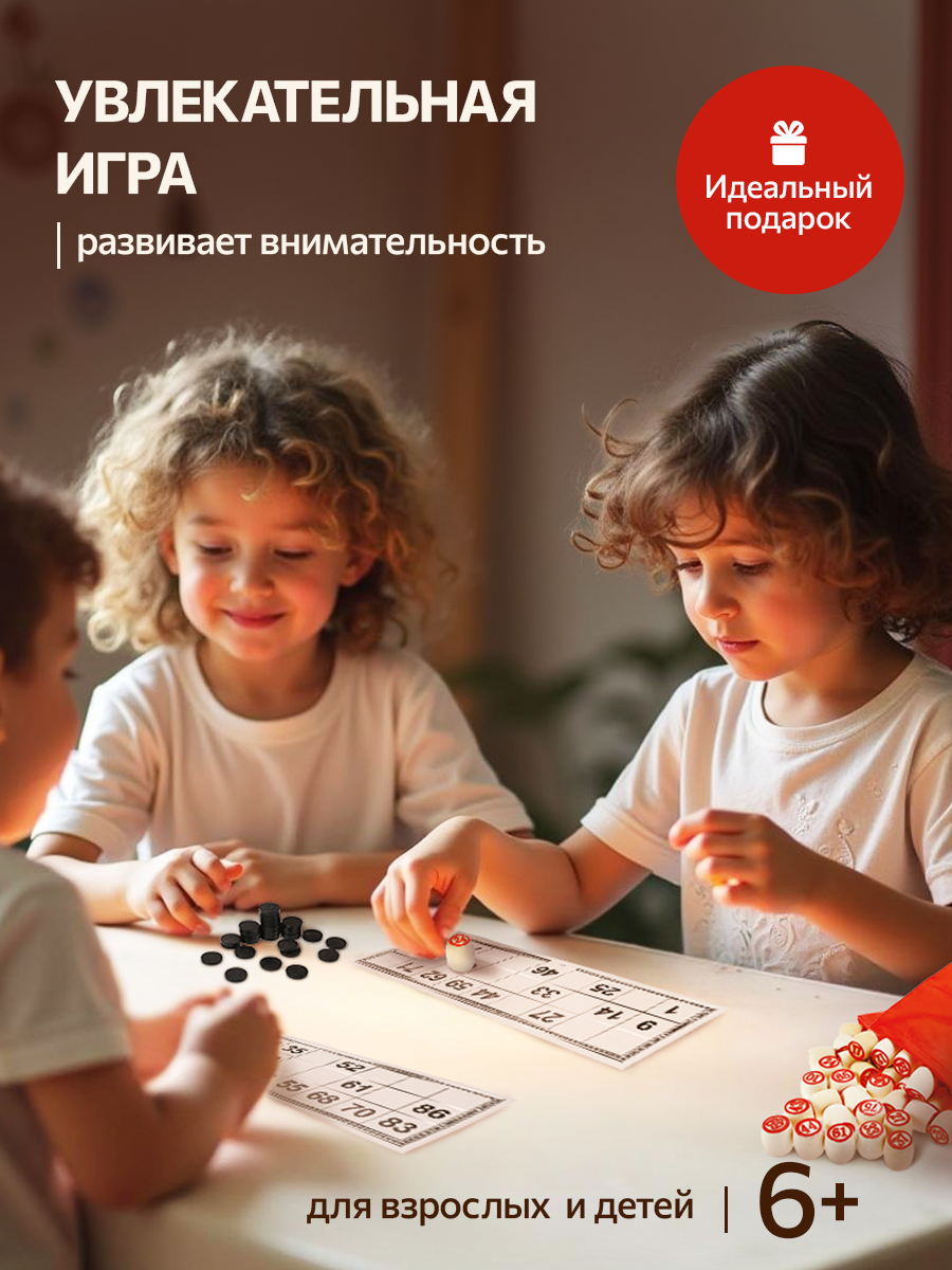 Настольная игра Рыжий кот Лото - фото 5