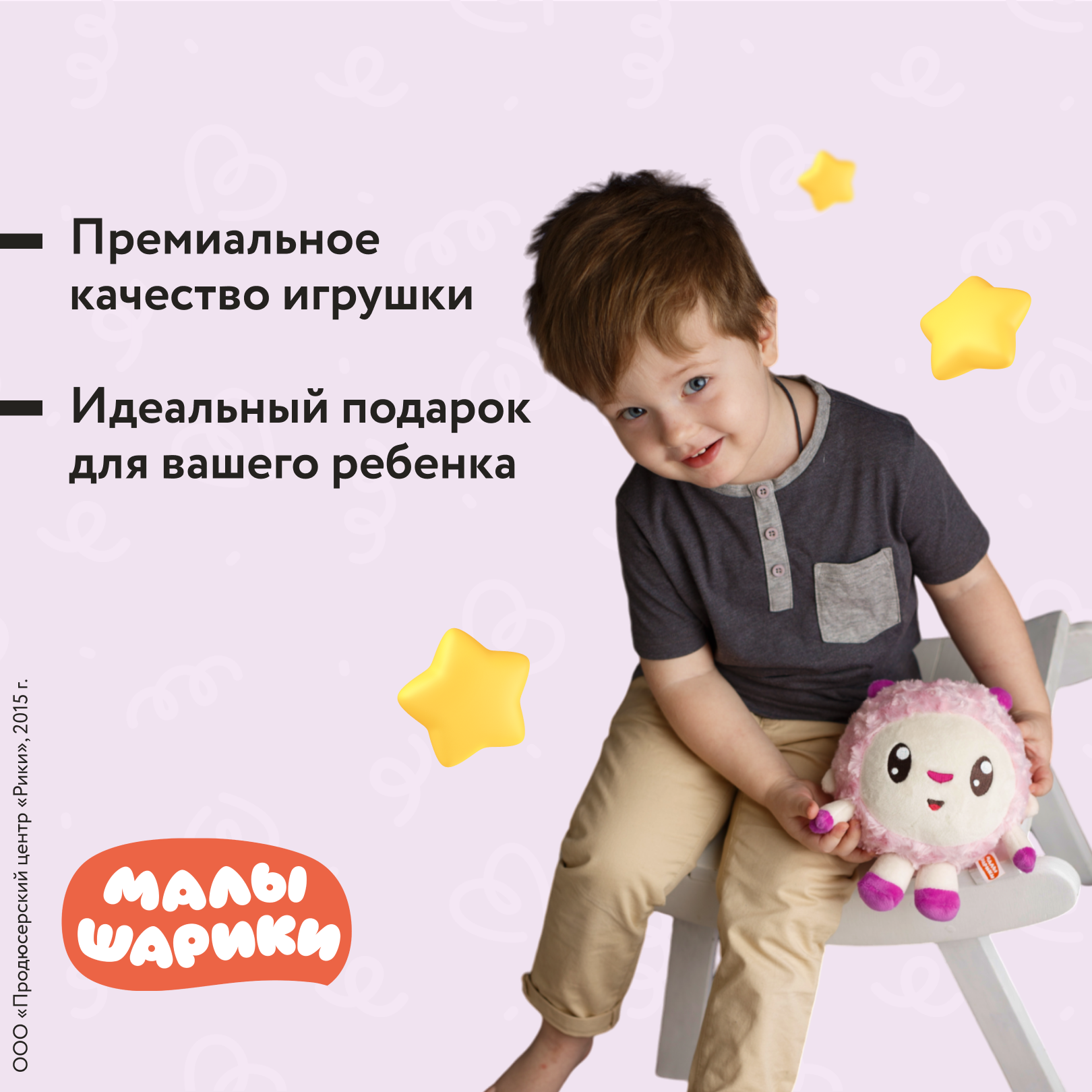 Мягкая игрушка Играмир Малышарик Барашик - фото 2