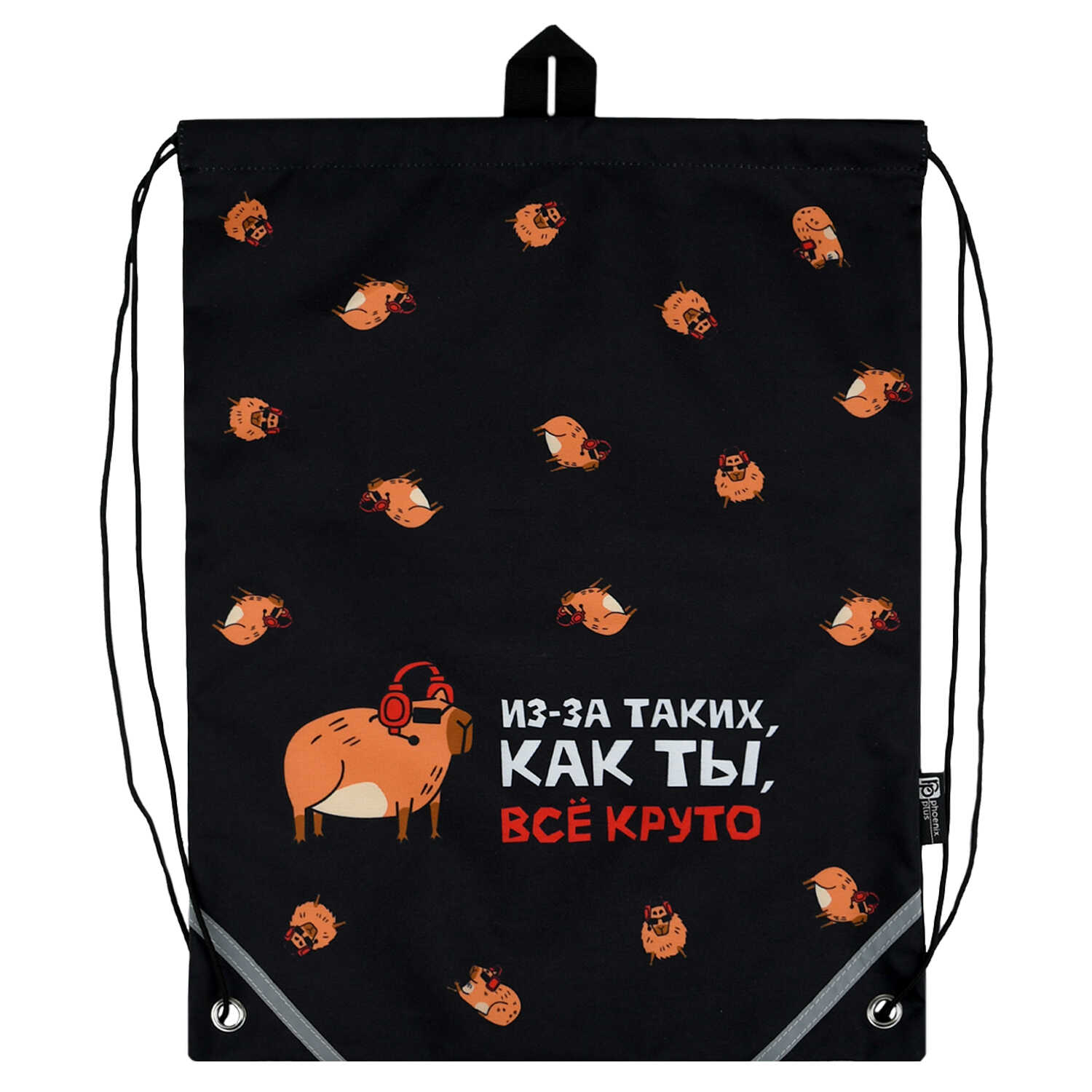 Мешок для обуви Феникс + Капибара - фото 2