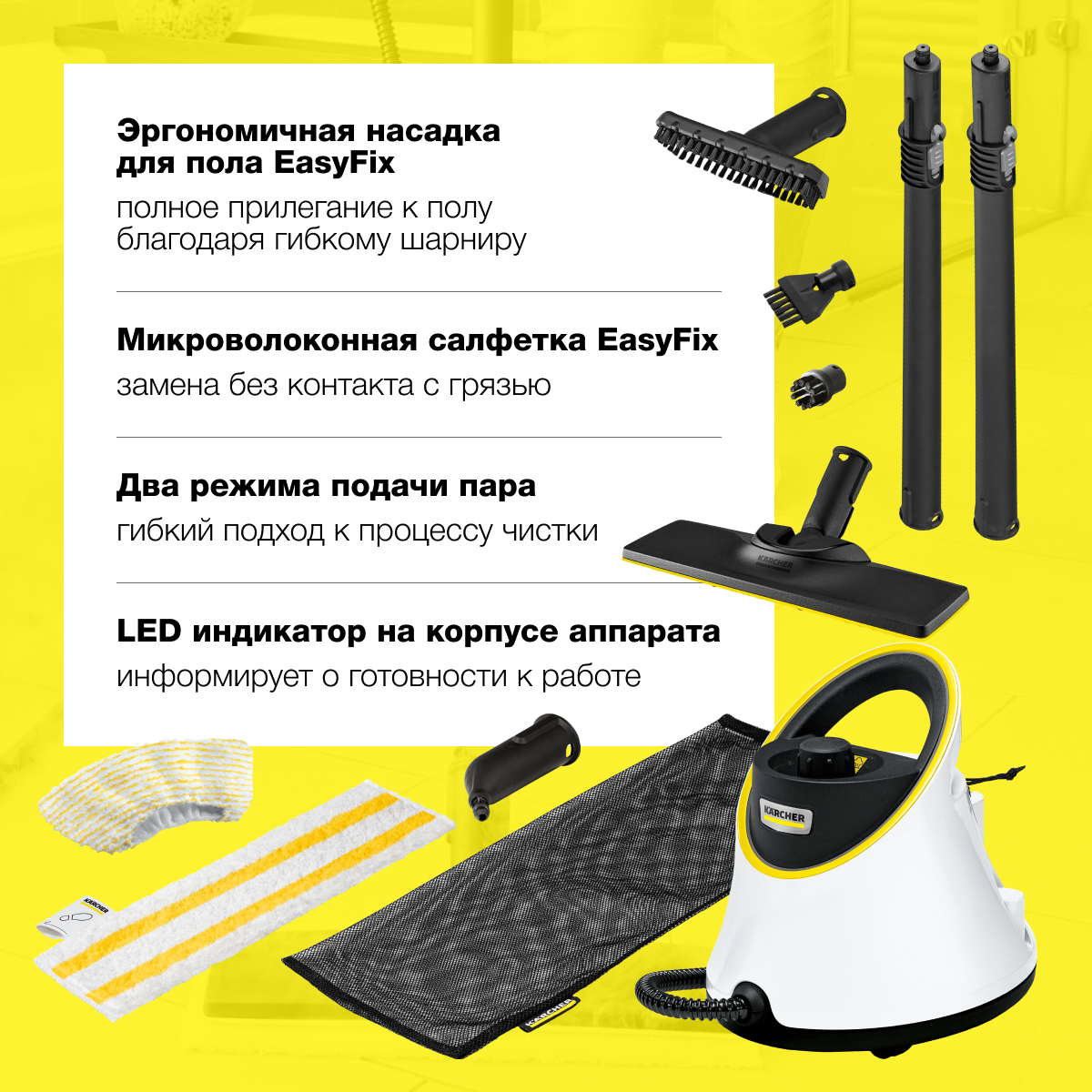 Пароочиститель Karcher SC 2 Deluxe EU 1.513-400.0 двухступенчатым регулятором расхода пара на рукоятке - фото 2