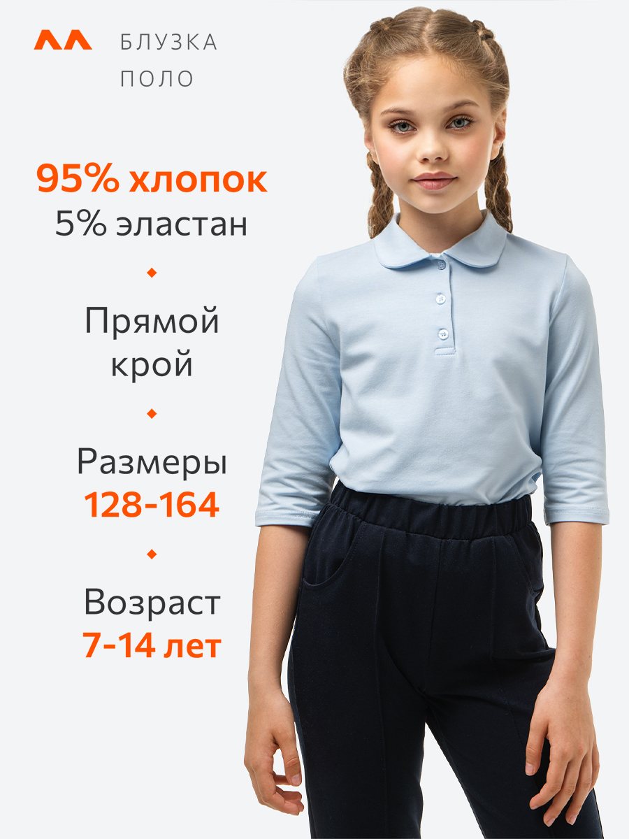 Поло HappyFox HF55131светло.голубой - фото 3