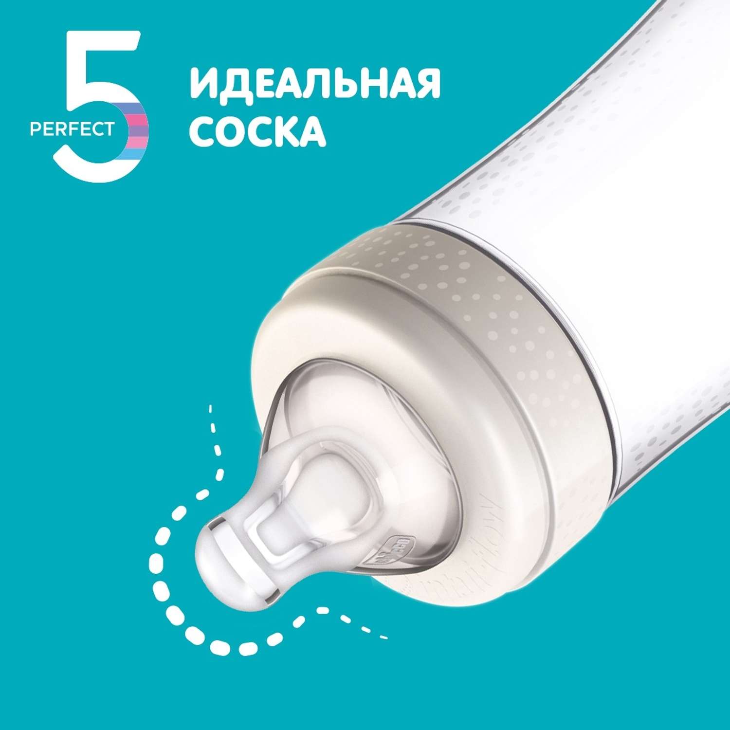 Бутылочка Chicco Anti-Colic 150 мл - фото 9
