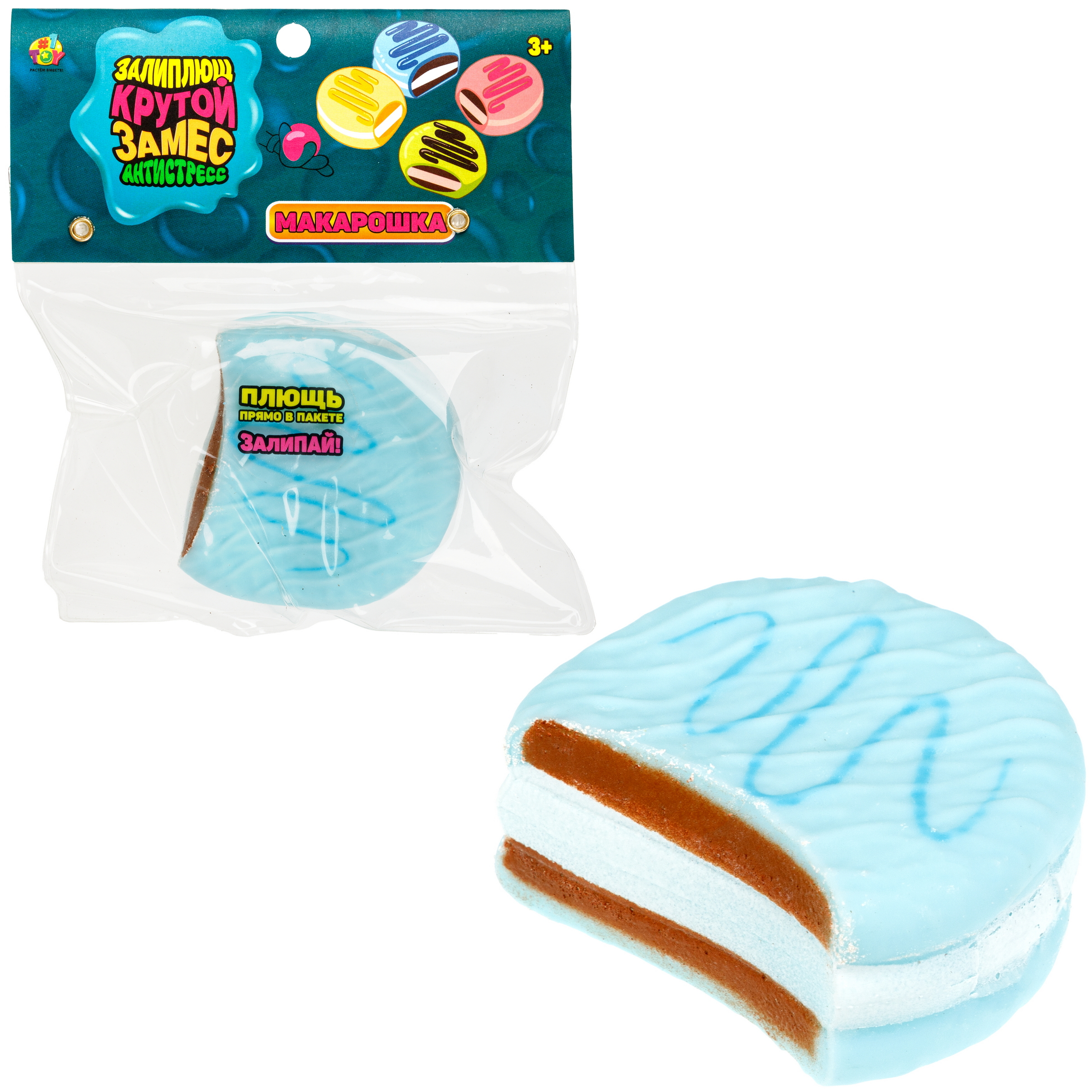 Игрушка-антистресс Крутой Замес сквиш - фото 8