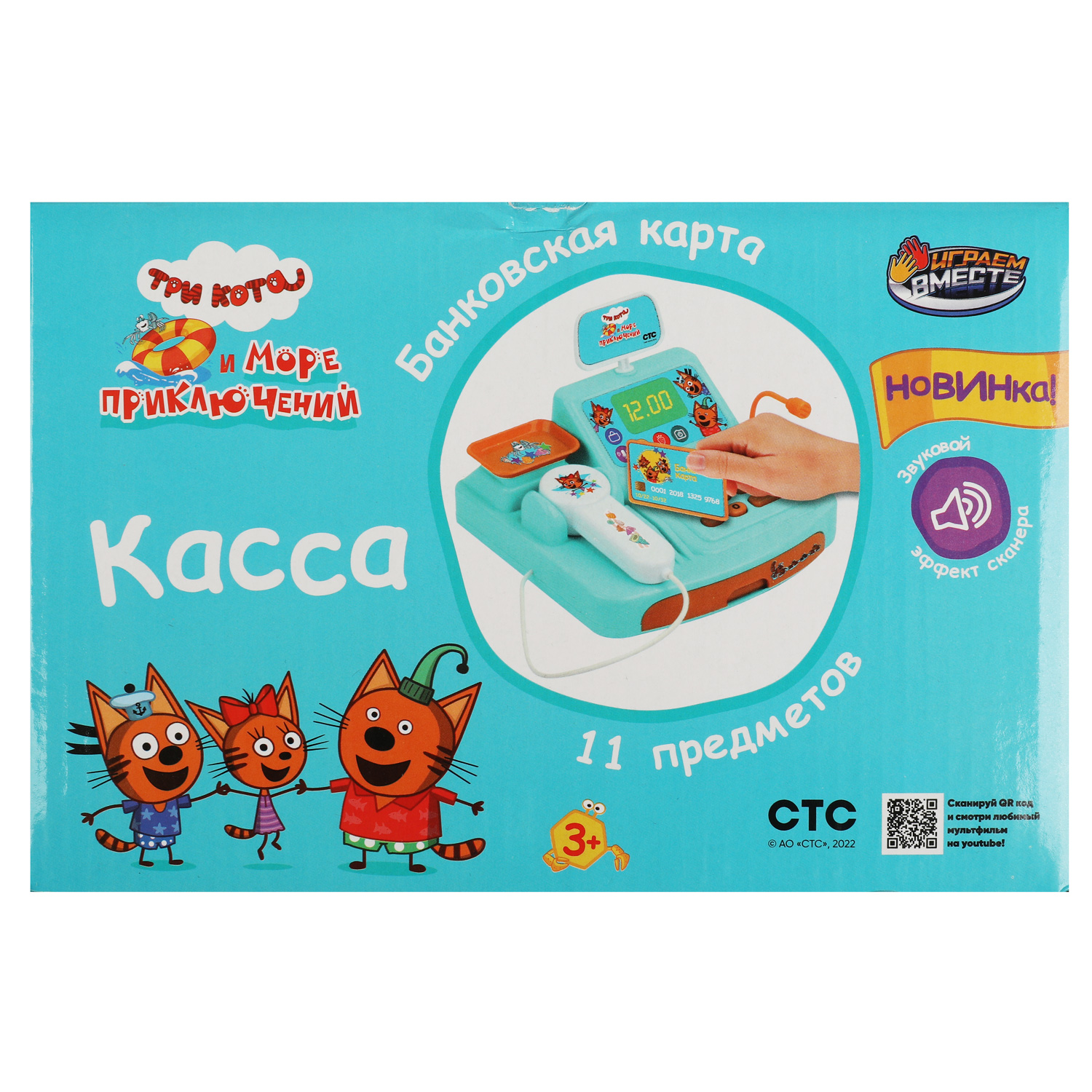 Игровой набор Играем вместе продукты, прилавок, касса, тележки и корзинки - фото 4