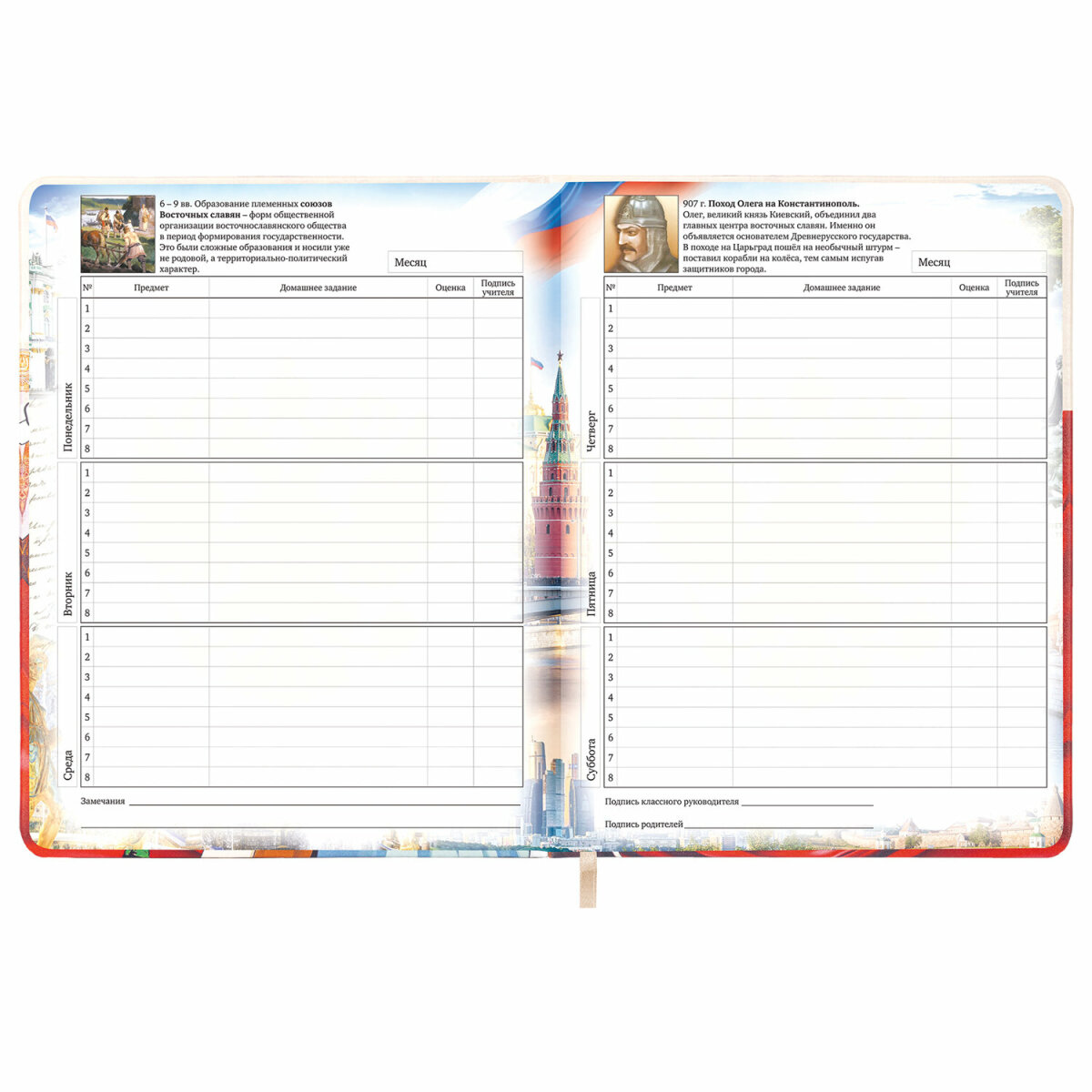 Дневник школьный Brauberg для девочек мальчика 1-11 класс - фото 10