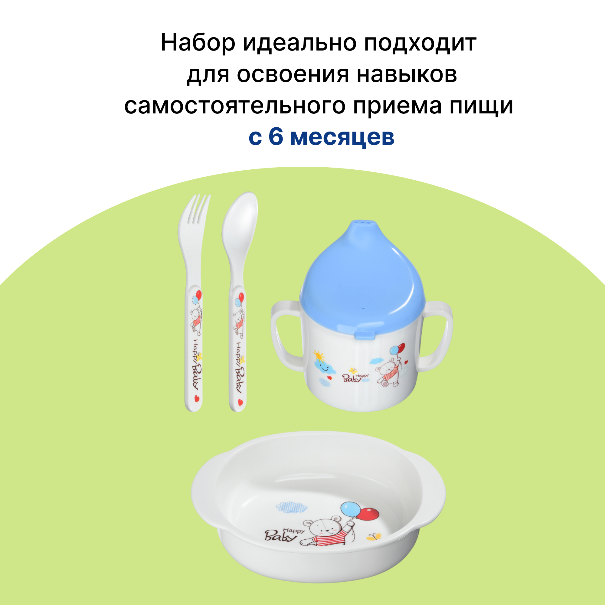 Набор посуды Uviton Синий 4 предм. - фото 5