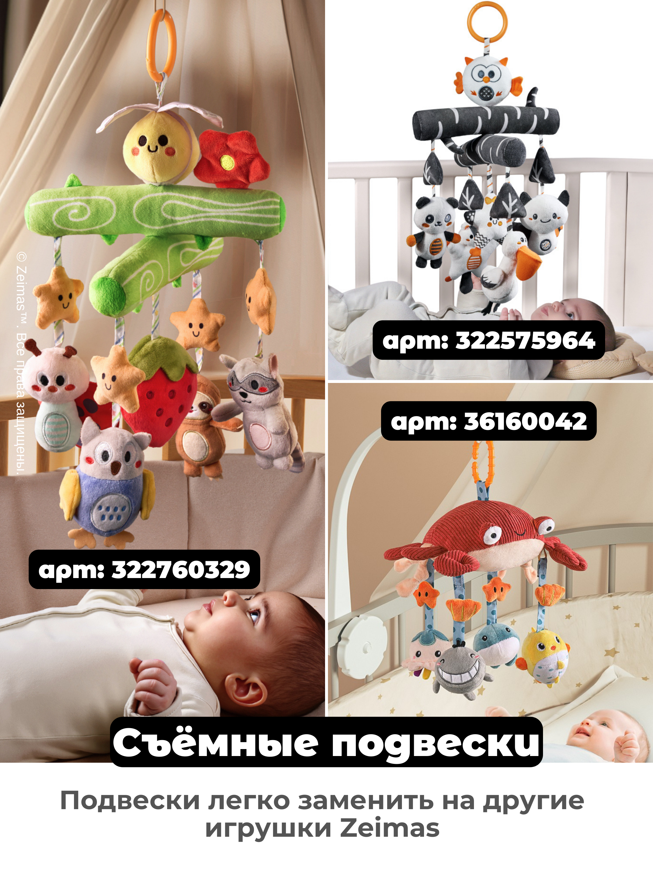 Мобиль Zeimas Музыкальный мобиль в кроватку в ассортименте - фото 17