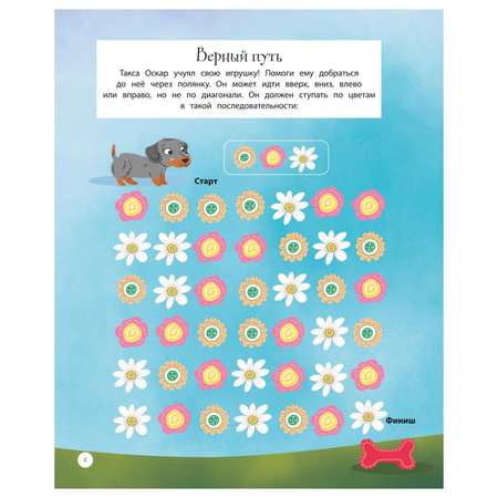 Книга Эксмо Котята и щенки