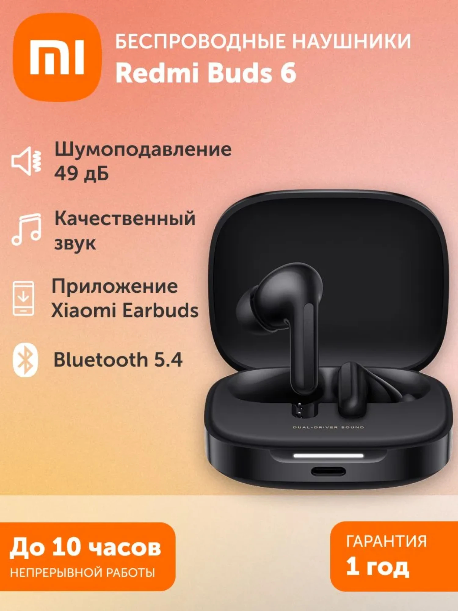 Наушники-вкладыши XIAOMI Redmi Buds - фото 1