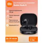 Наушники-вкладыши XIAOMI Redmi Buds