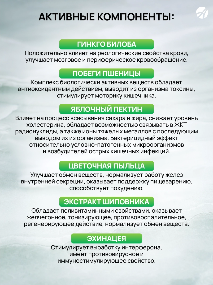 Art Life Грин Стар, 90 капсул. Арт Лайф Витаминный комплекс на основе морских водорослей спирулина, хлорелла, ламинария. - фото 4