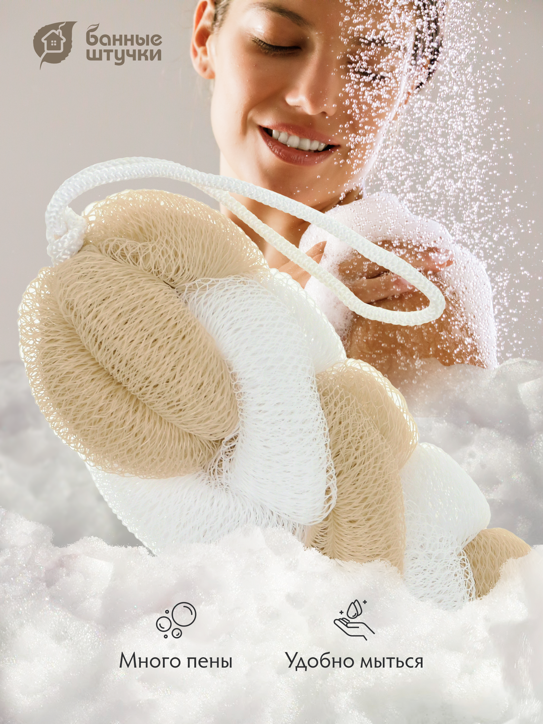 Мочалка Банные штучки - фото 7