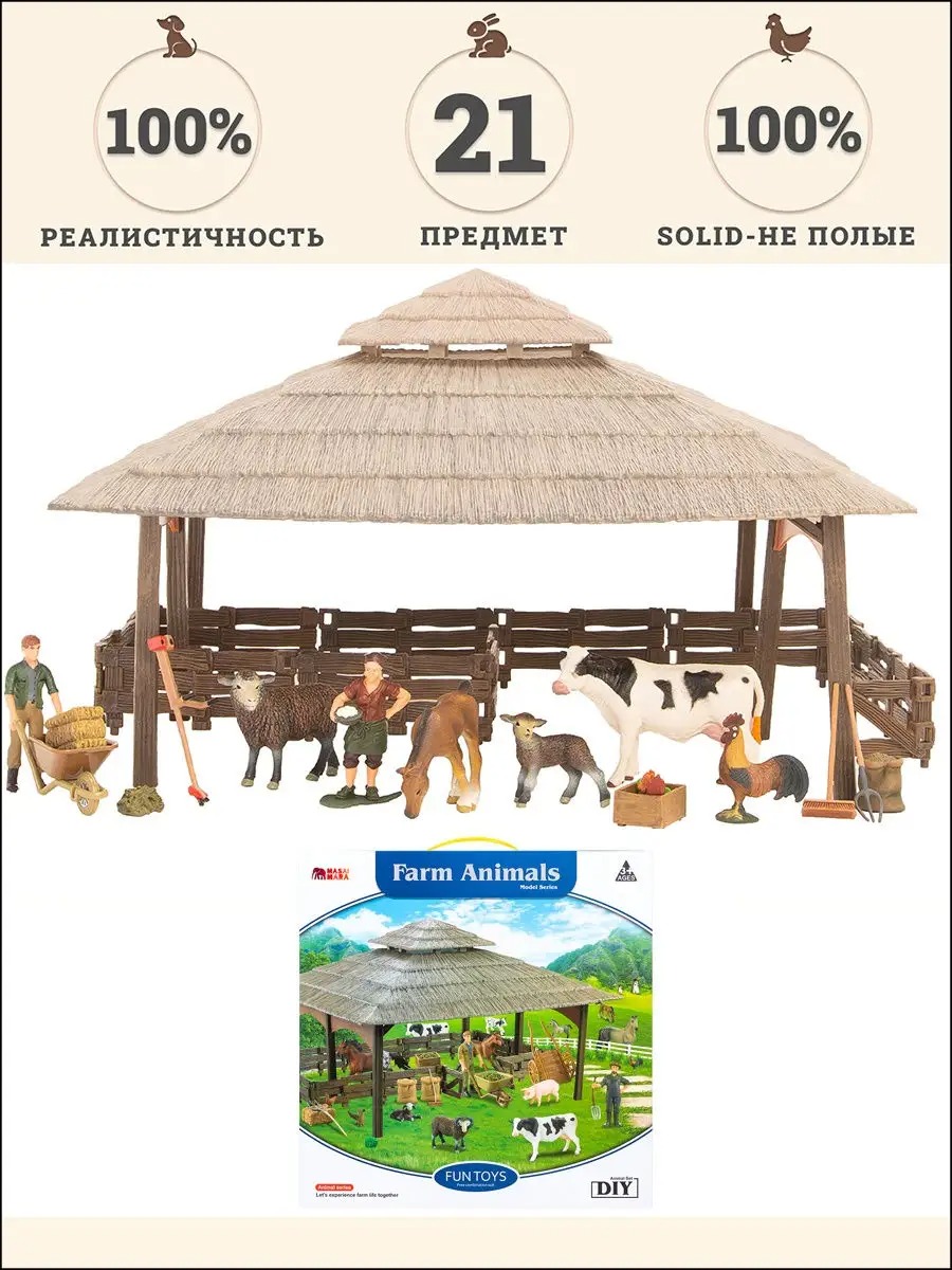 Игровой набор Masai Mara - фото 1