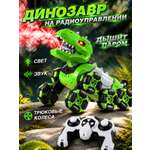 Динозавр РУ AUTODRIVE