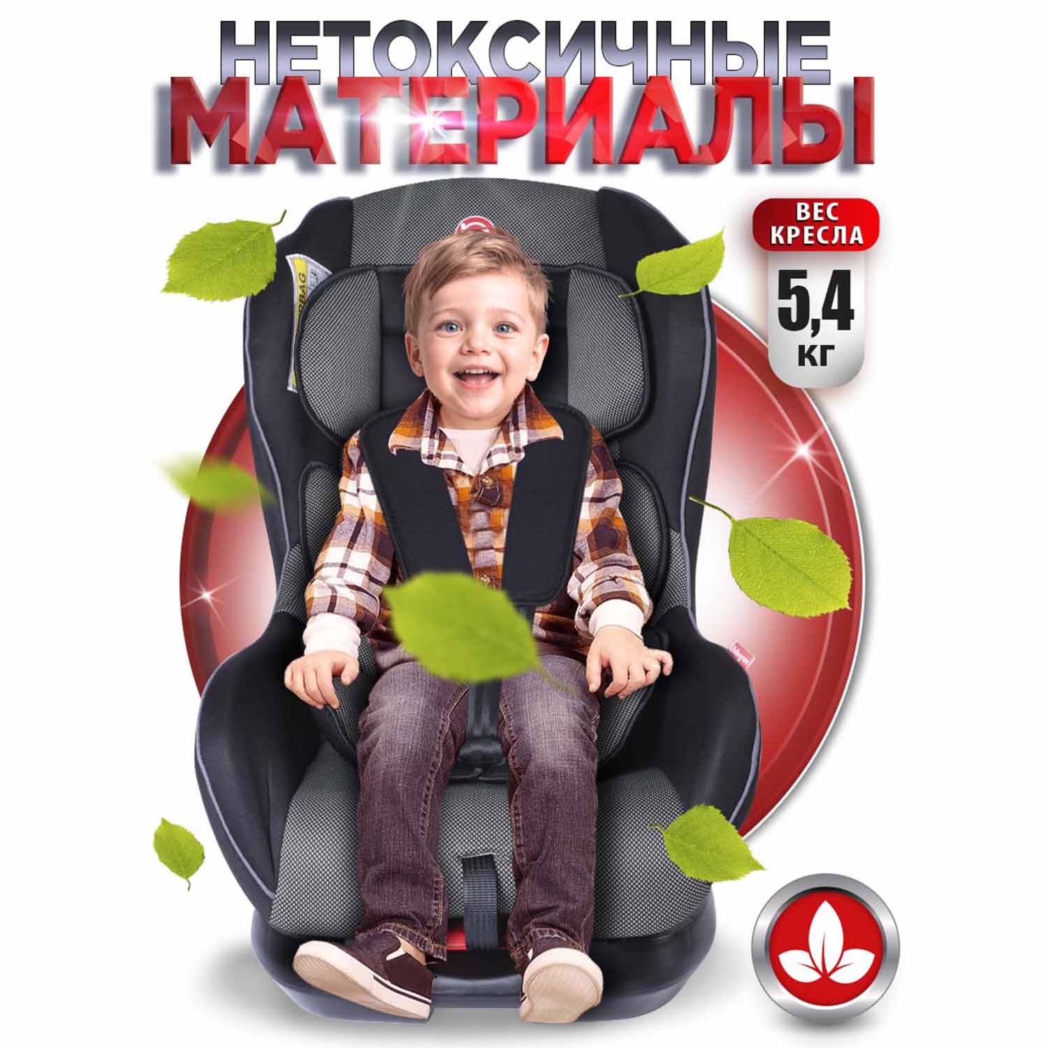 Автокресло BabyCare Rubin 0+/1 (0-18 кг) - фото 10