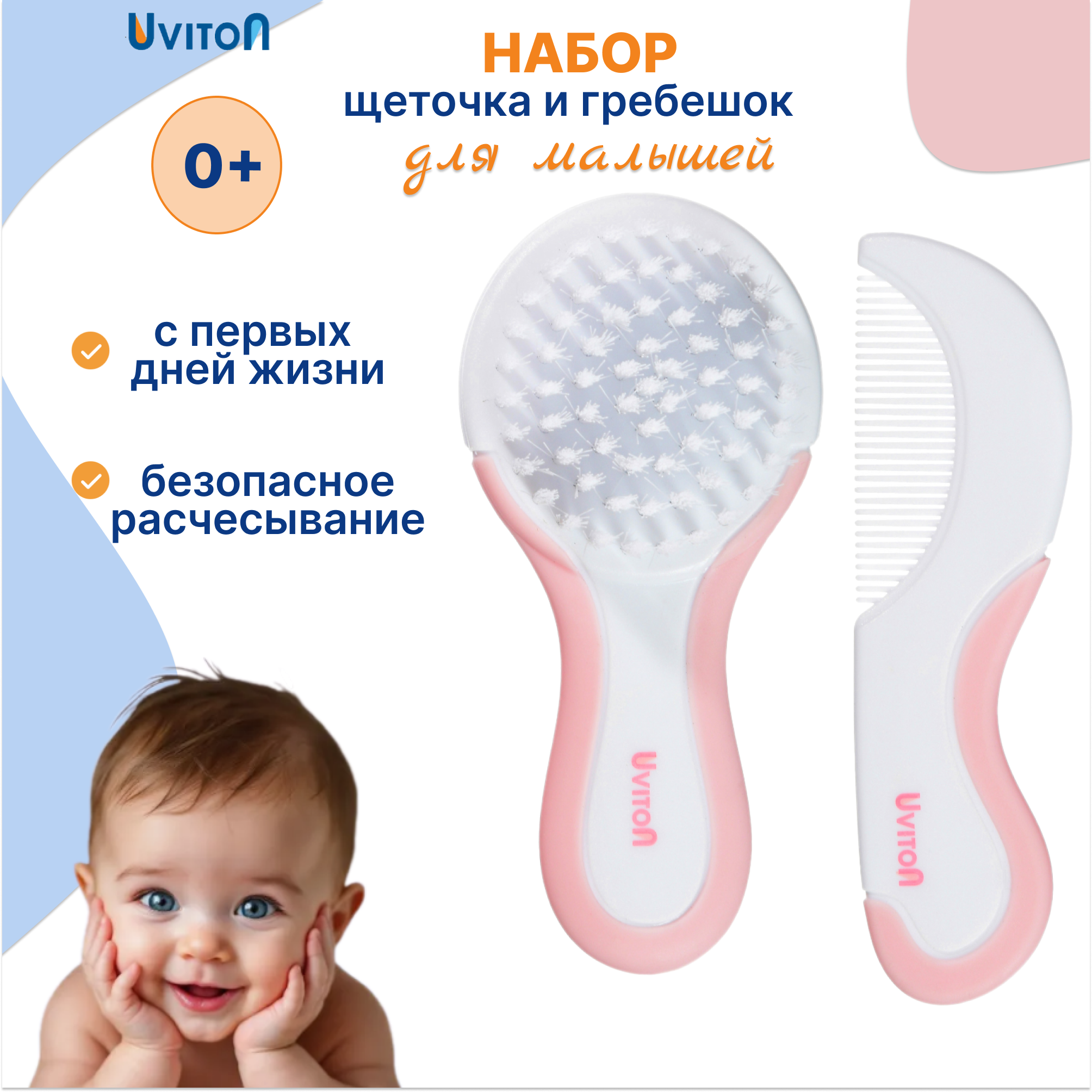 Гребень, щетка Uviton - фото 1