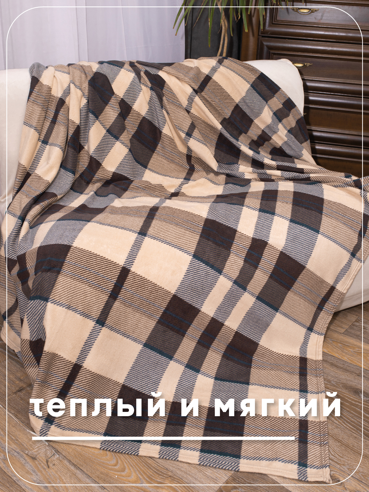 Плед Wellness Премиум антипиллинг флис 150 x 200 см - фото 2