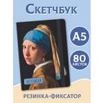 Блокнот Проф-Пресс Скетчбук А5. Ян Вермеер Девушка с жемчужной серёжкой 80 л.