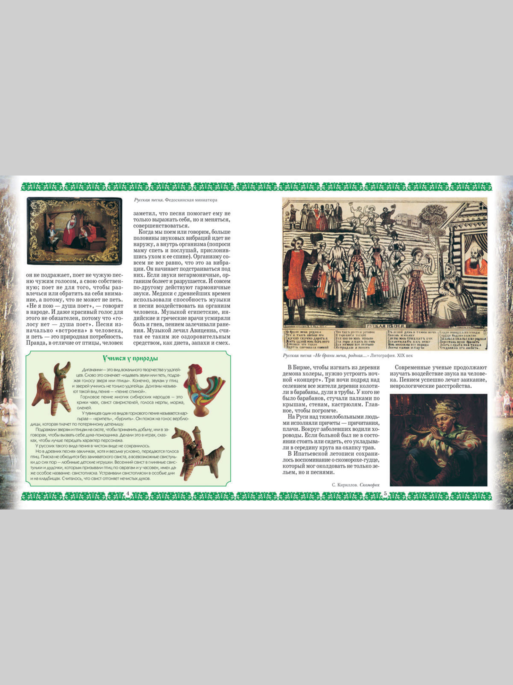 Книга Белый город Жить припеваючи - фото 3