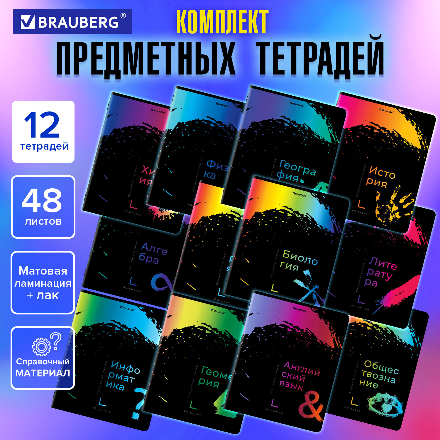 Тетрадь Brauberg 48 лист. 12 шт. - фото 1