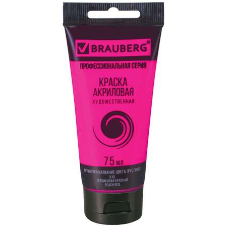 Краски акриловые Brauberg