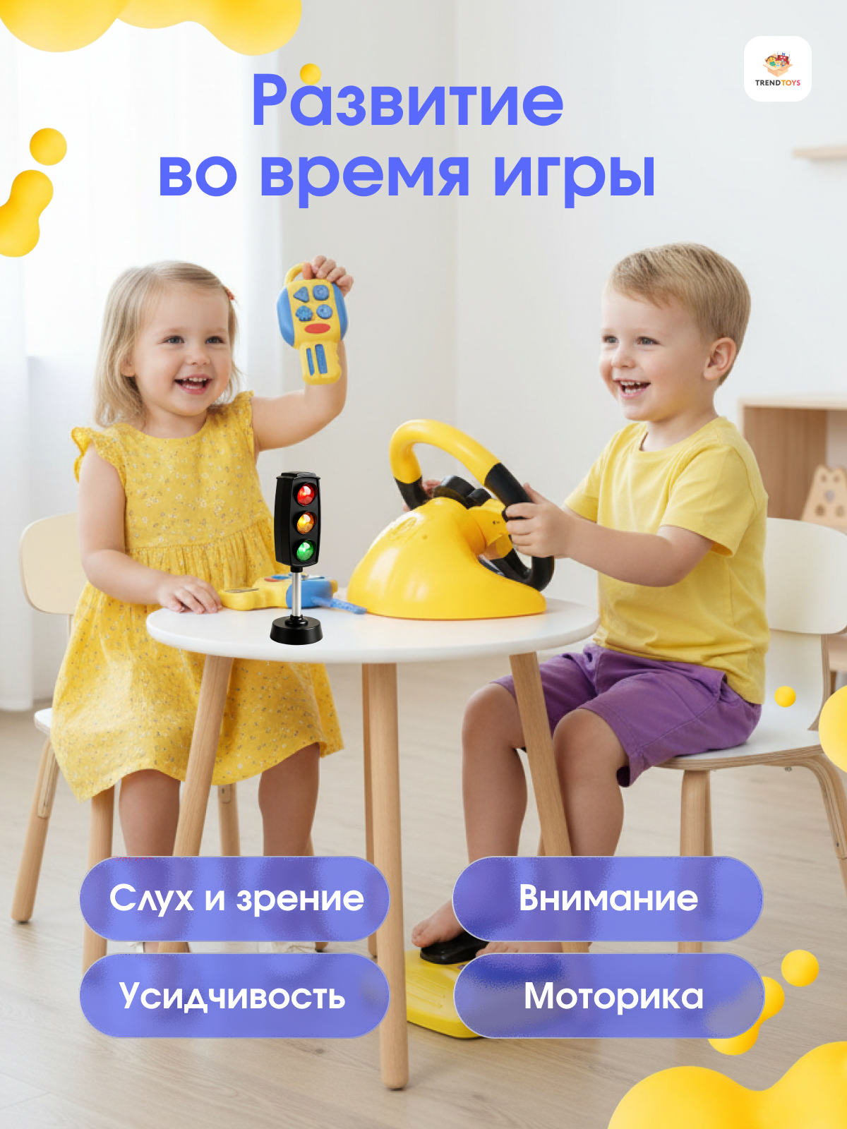 Игровой набор TrendToys Руль музыкальный с педалями - фото 10