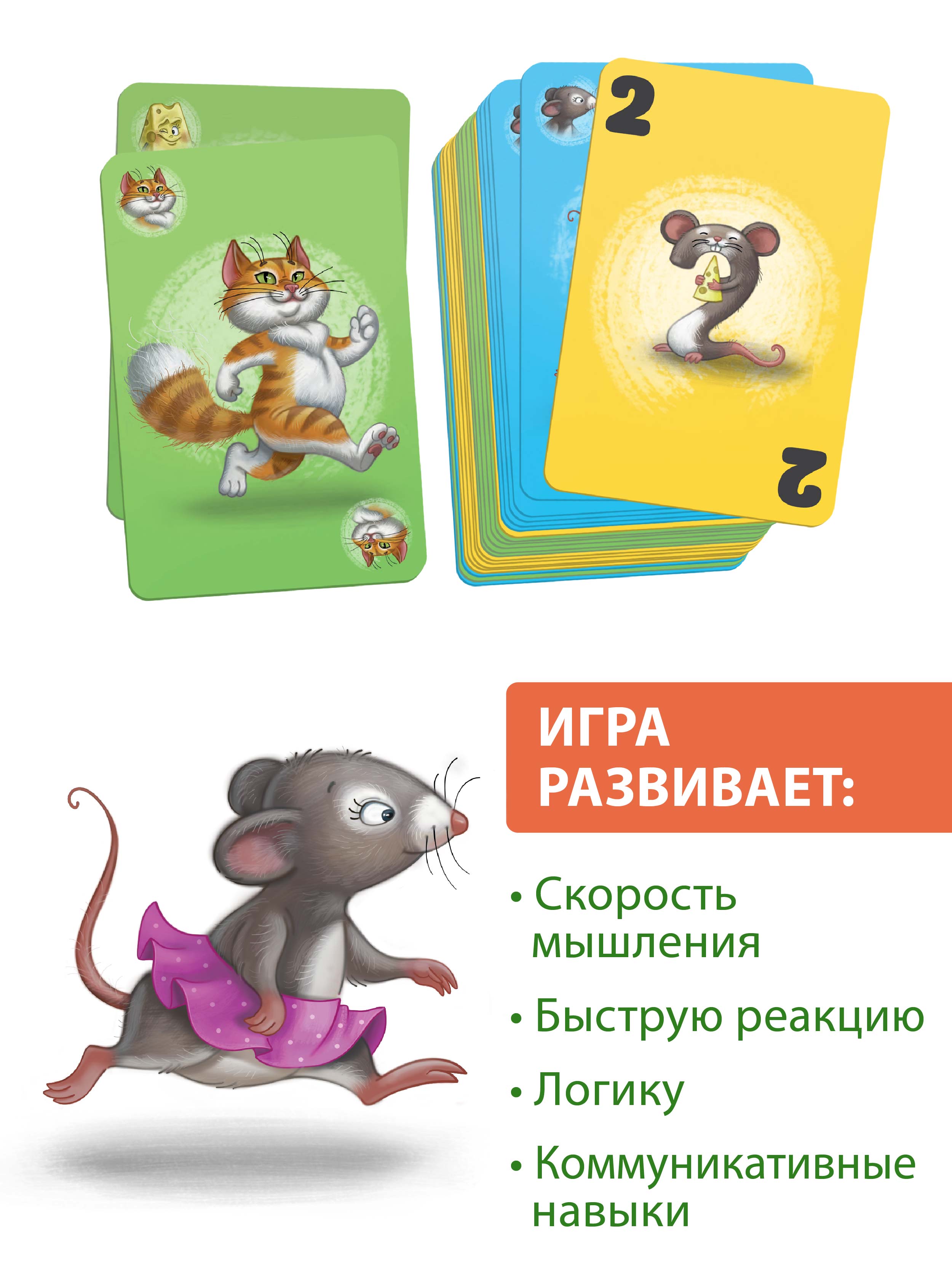 Настольная игра КЛУБ ИДЕЙ Усатые стартуют - фото 4
