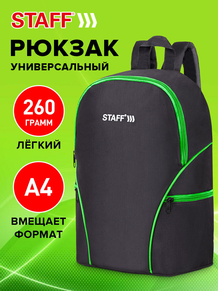 Изображение товара Универсальный рюкзак Staff Trip городской школьный для мужчин женщин подростков Изображение товара Универсальный рюкзак Staff Trip городской школьный для мужчин женщин подростков