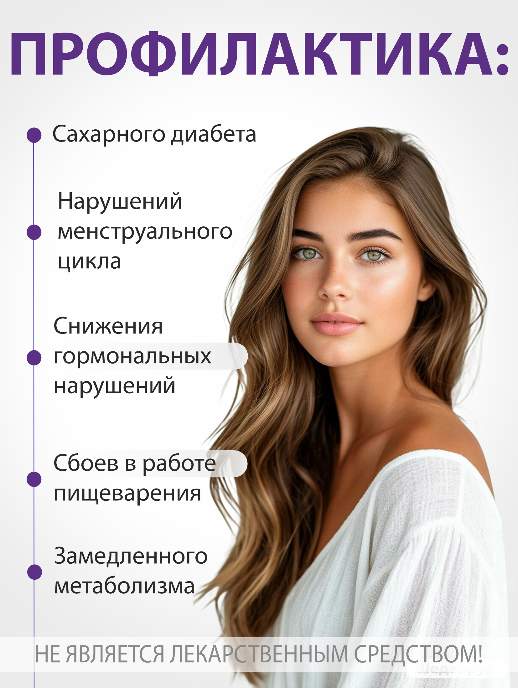 Концентрат Алтайские традиции Берберин для похудения - фото 3