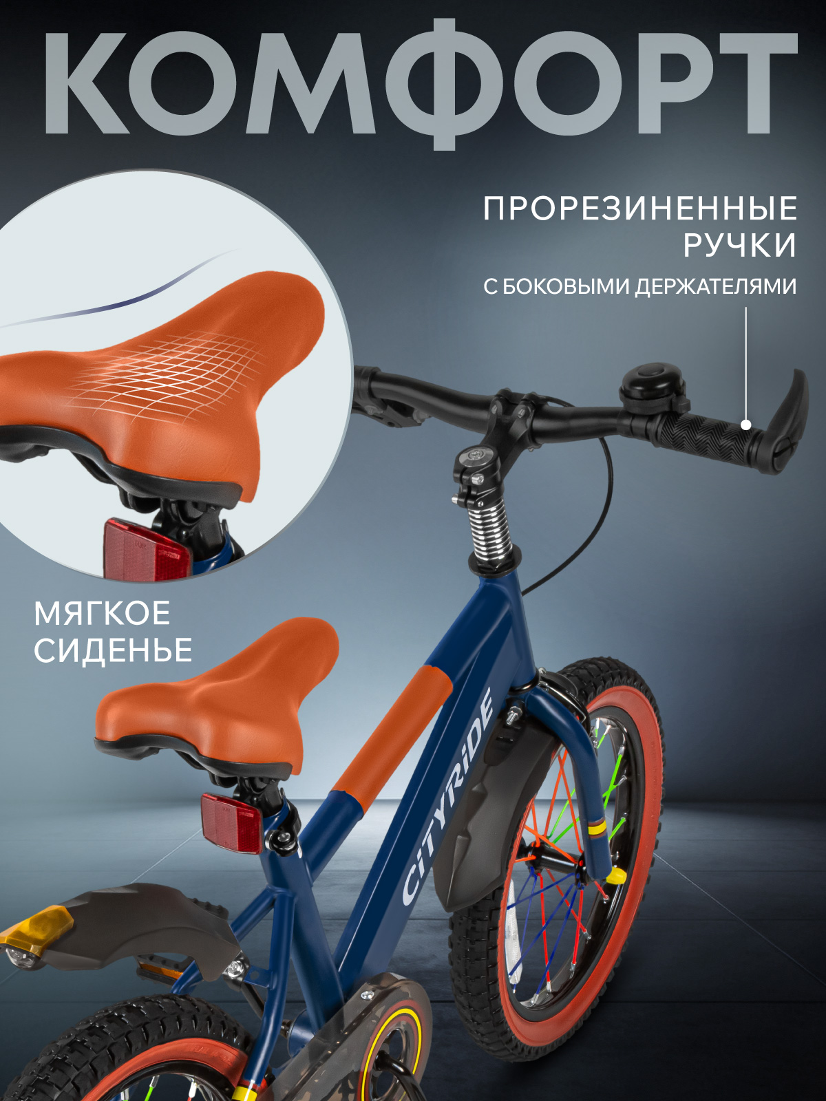 Двухколесный велосипед CITYRIDE 16 дюймов - фото 4