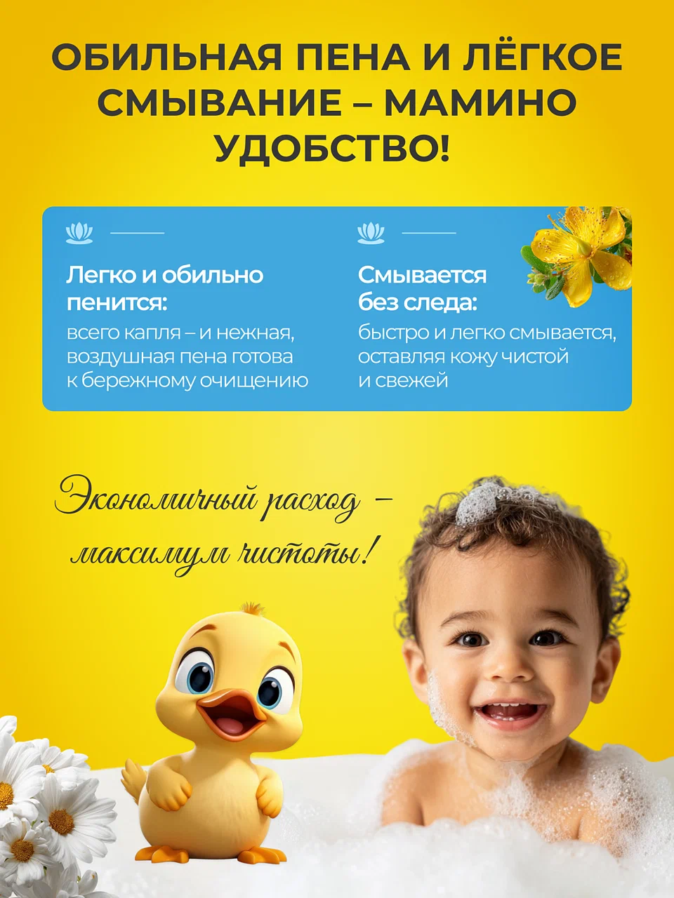 Мыло жидкое Мой утенок 3 шт. 800 г 750 мл - фото 5