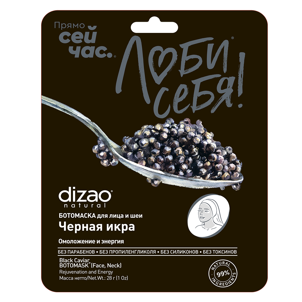 Маска тканевая DIZAO У меня есть Счастье 3 шт. - фото 4