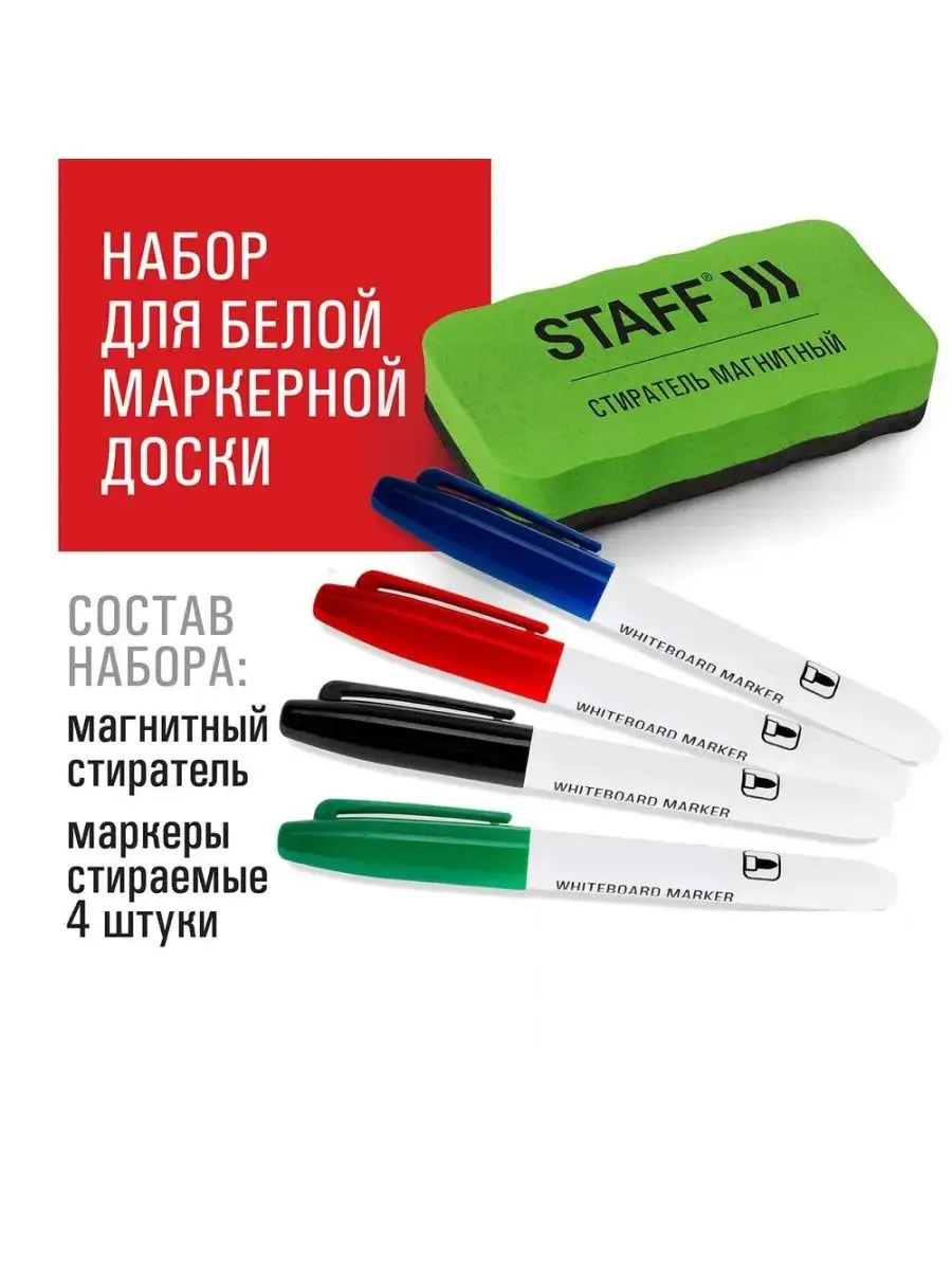 Маркеры AXLER 4 шт. - фото 1