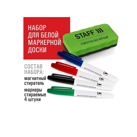 Маркеры AXLER 4 шт.