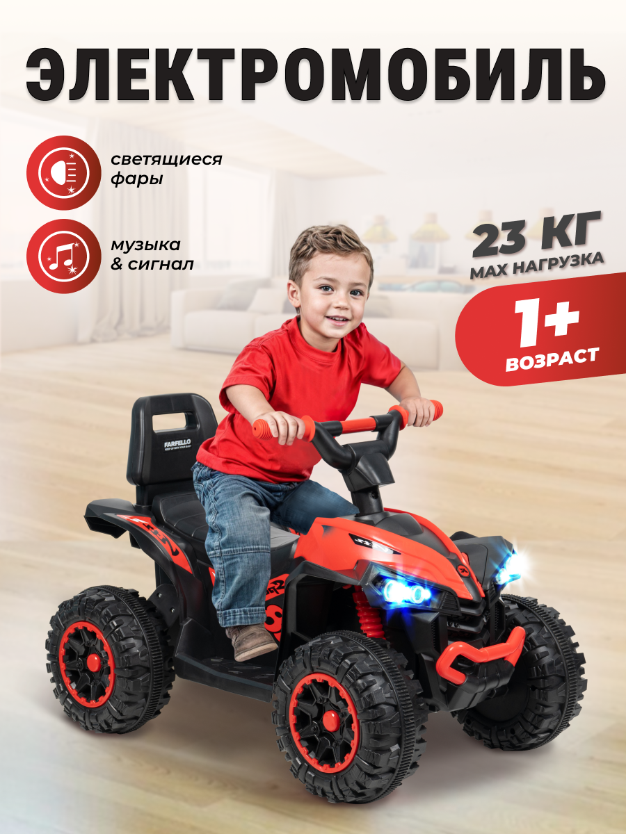 Квадроцикл Farfello SR888 - фото 1