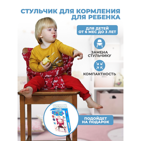 Чехол Спортбэби