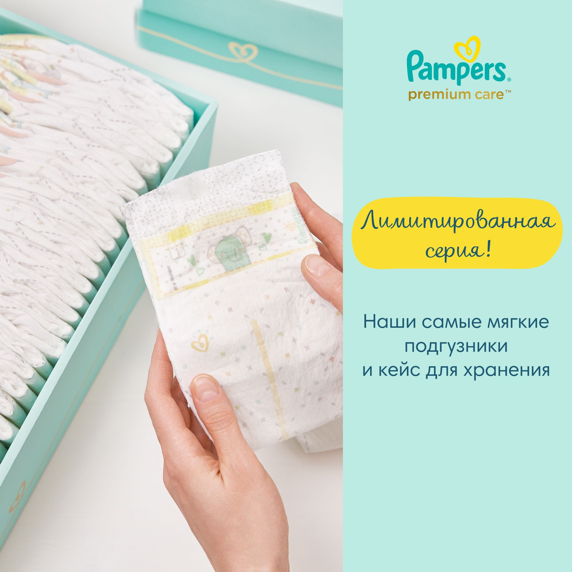 Подгузники Pampers Premium Care 2 (4-8 кг) 20 шт. - фото 4