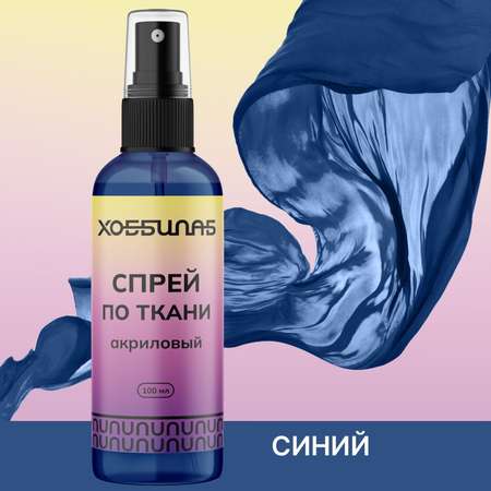 Краски акриловые ХОББИЛАБ