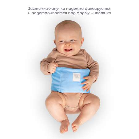 Грелка AmaroBaby Пояс для детей Warm Hugs