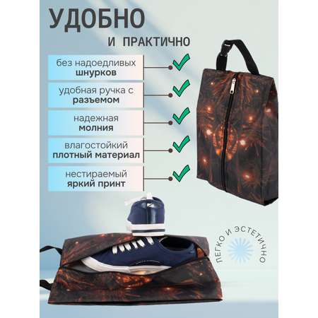 Мешок для обуви Darika