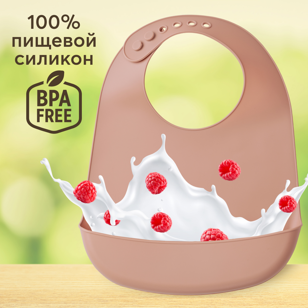 Нагрудник Happy Baby пластик - фото 1