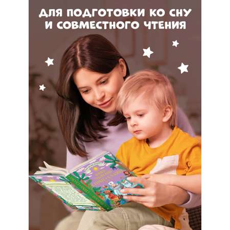 Книга Проф-Пресс Стихи и сказки. Корней Чуковский