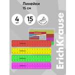 Линейка ErichKrause пластик 4 шт.
