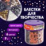 Набор для творчества Остров Сокровищ аппликация
