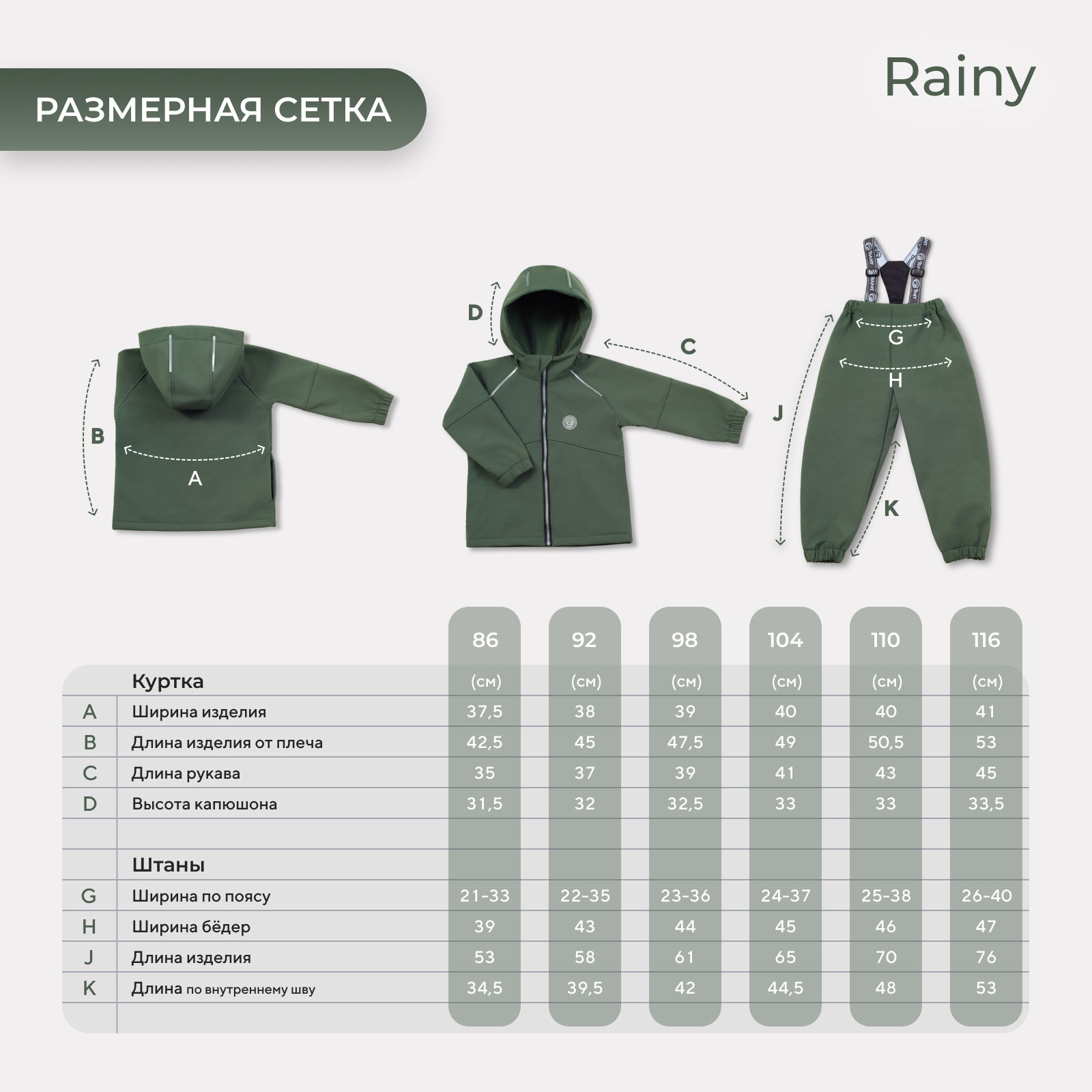 Костюм Rant 4610477389247 - фото 6