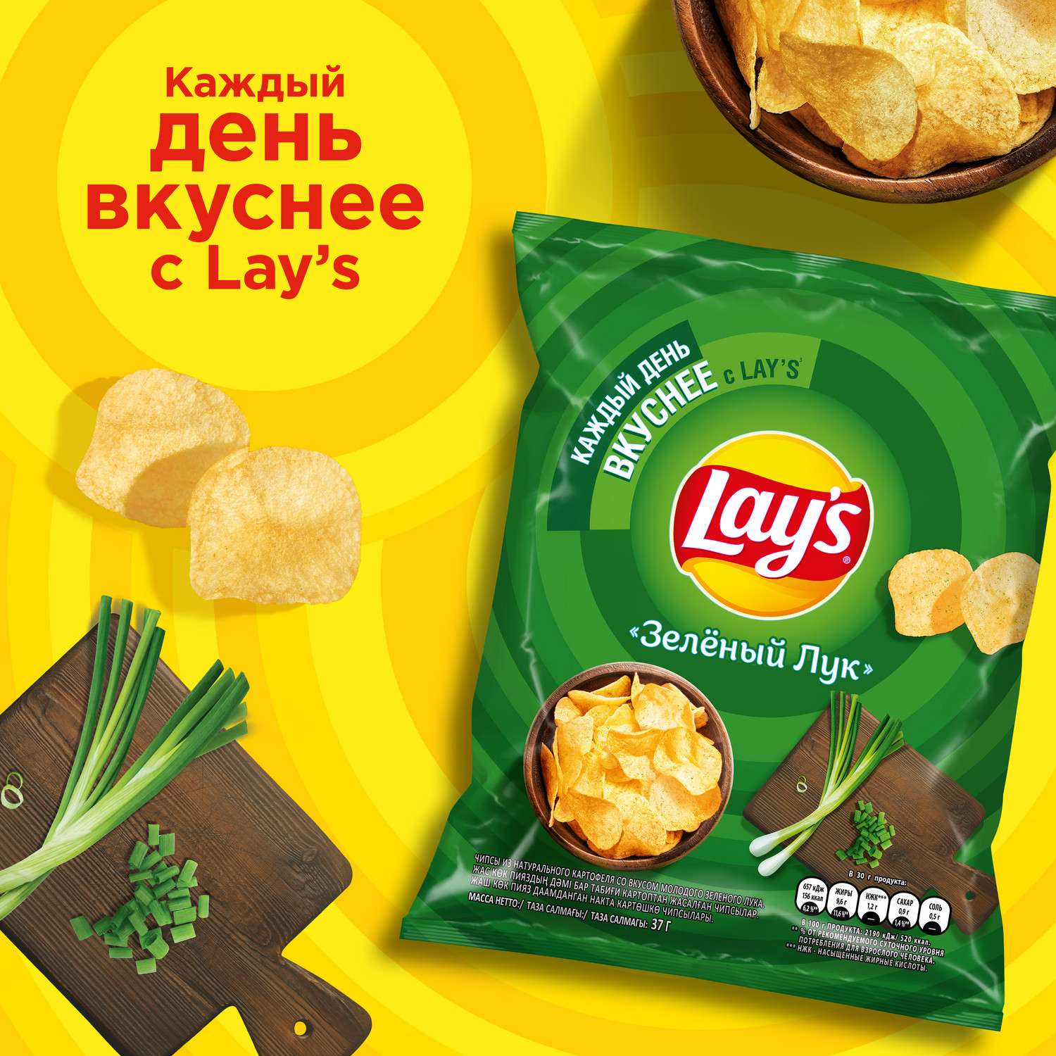 Чипсы Lays из натурального картофеля со вкусом молодого зеленого лука 37г - фото 5