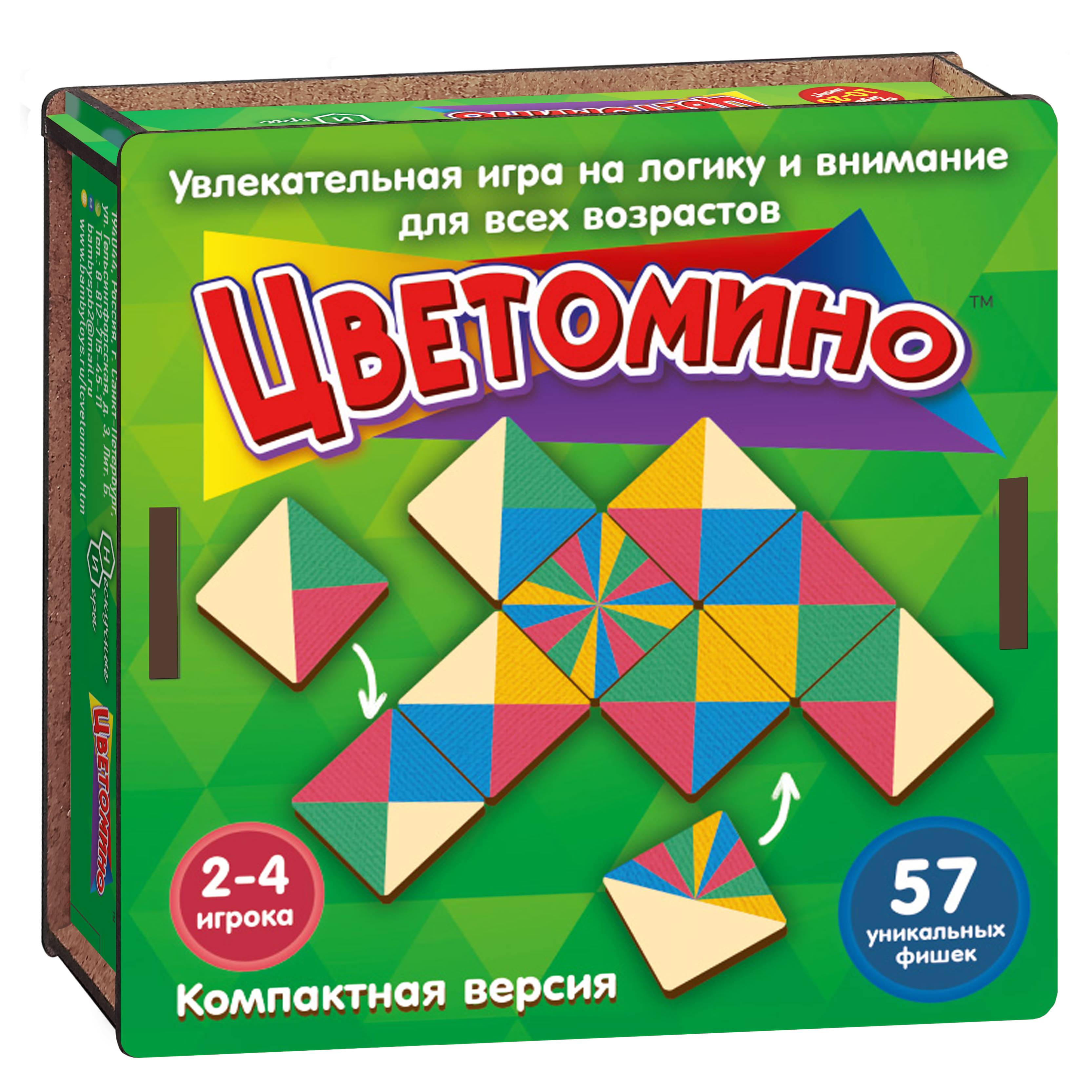 Настольная игра Нескучные игры Цветомино - фото 8