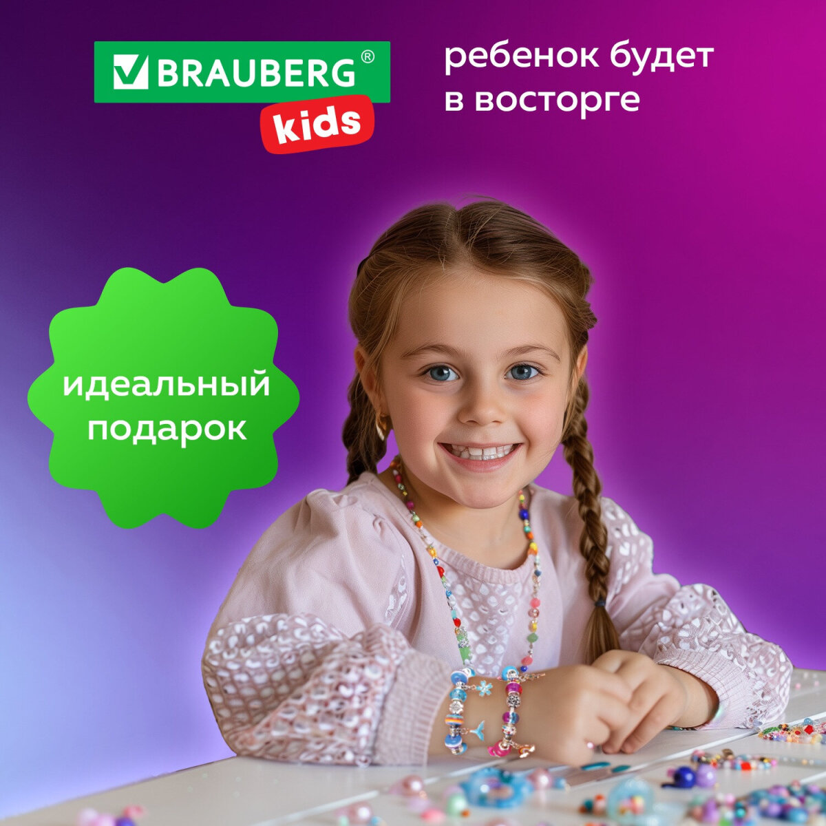Набор для творчества Brauberg сборка - фото 7