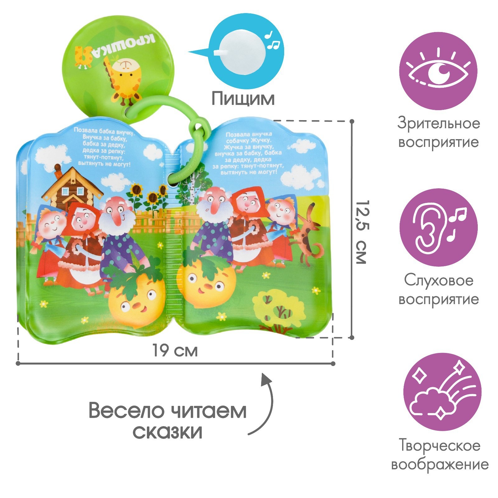 Игрушка Крошка Я книжка - фото 2