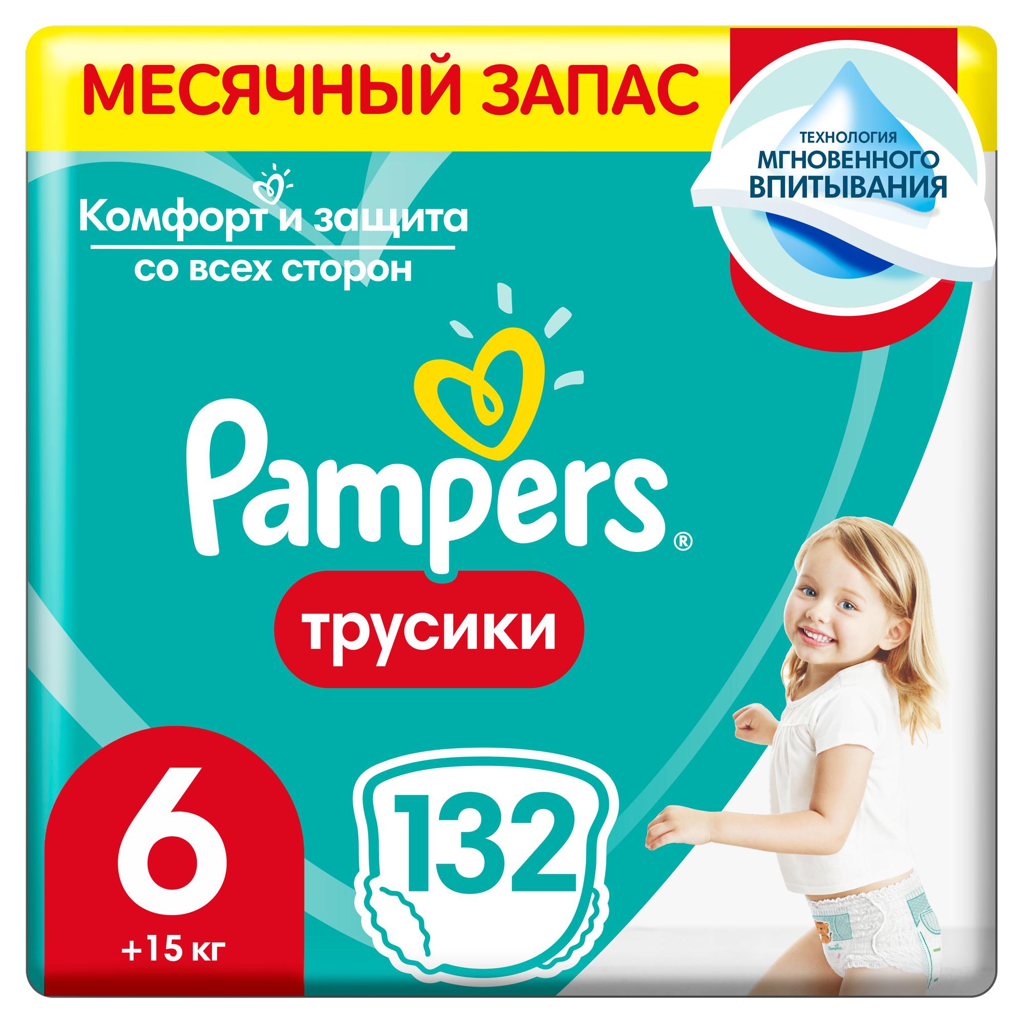 Трусики Pampers Pants 6 (15+ кг) 132 шт. - фото 1